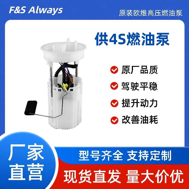 适用大众宝来燃油泵总成F01R00S038 1J0919051B 1J0919051C