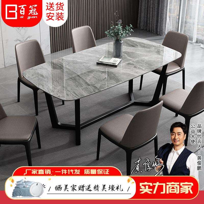意式极简岩板餐桌椅组合小户型北欧轻奢餐厅长方形简易饭桌直销