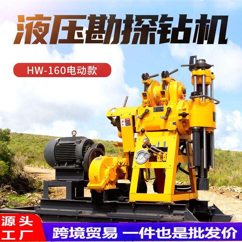 液压水井钻机液压勘探打井机全套设备小型农用钻井机厂家