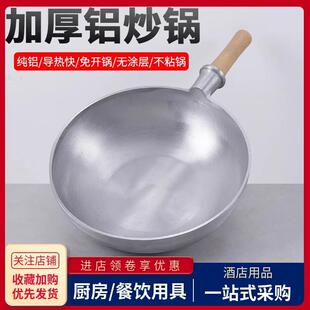 老式铝制马勺商用厨师专用炒菜锅单柄平圆底不粘煮汤粉面铝锅家用