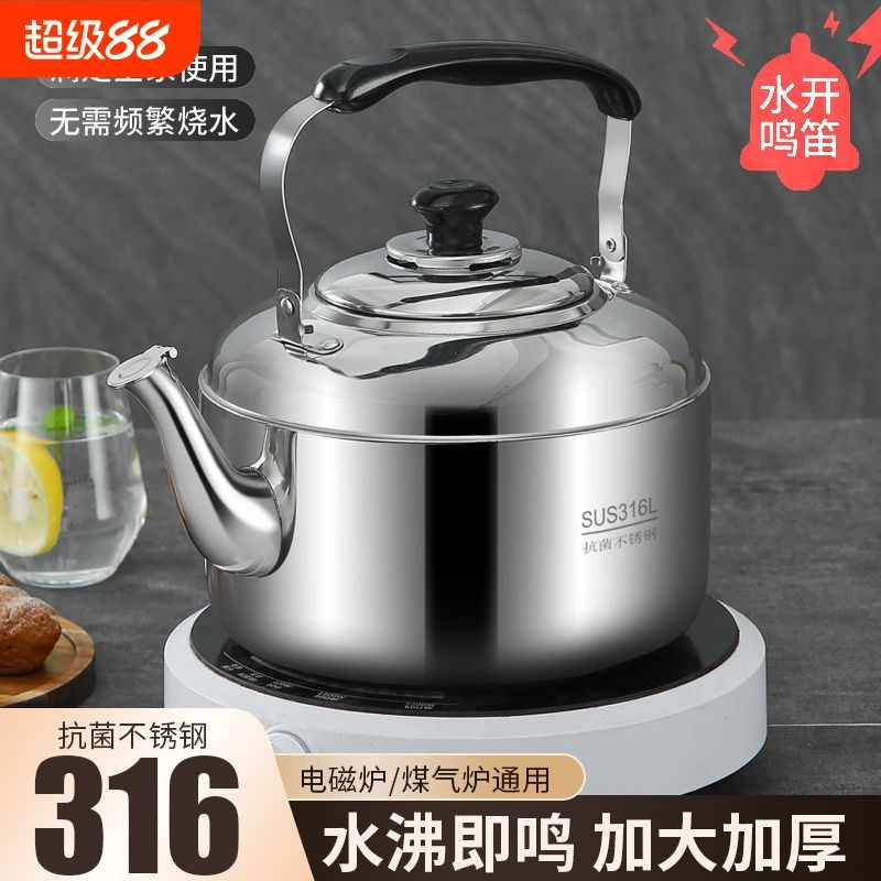316不锈钢鸣音烧水壶家用燃气煤气C电磁炉304水壶大容量茶壶开水