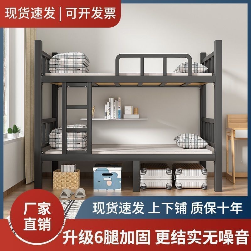 上下铺双层床公寓铁艺员工宿舍学生铁架床工地高低V床寝室铁床双