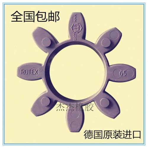 德国进口KTR-ROTEX缓冲垫弹性体联轴器GR24 28 38 42 48 55 65 75