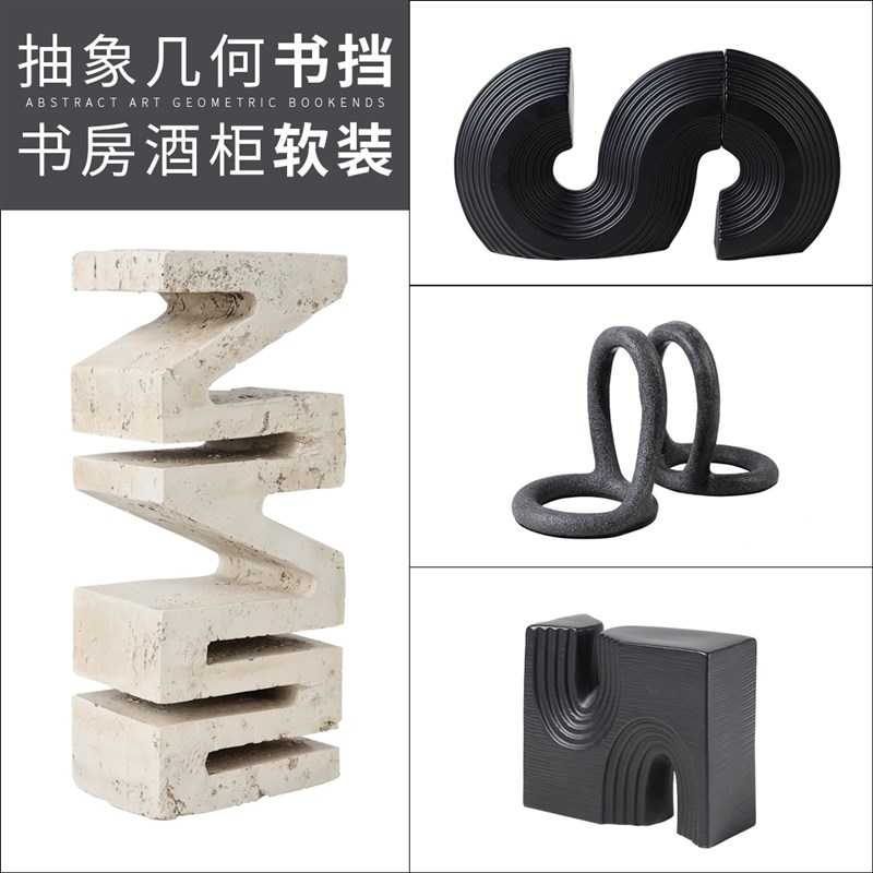 样板间客厅书f房博古架复古几何艺术书挡摆件售楼处办公室书柜装