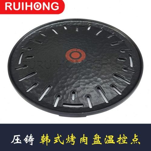 韩式圆形烤肉盘加厚锤纹温控点西塔烧烤店烤肉店用商用不粘篦子盘