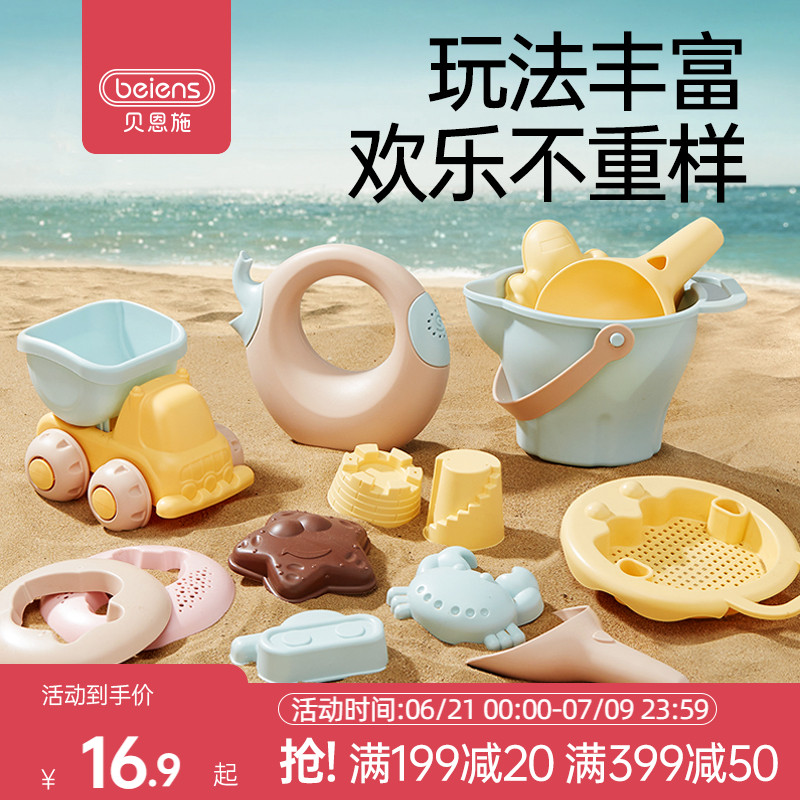贝恩施儿童沙滩玩具套q装玩沙子洗澡挖沙挖土铲子工具宝宝戏水沙
