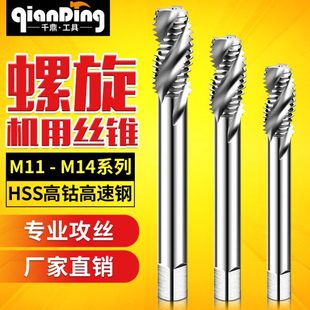 螺旋槽细牙m13机用丝锥M11丝攻工具开丝器m14 1X1.25x1.5钻头