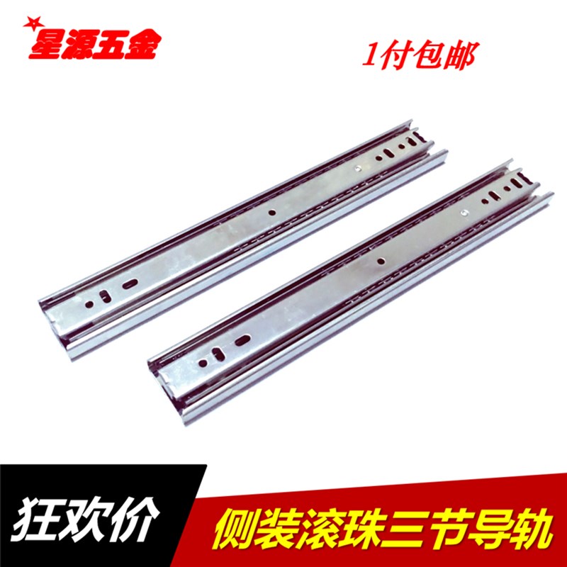 80厘米轨道h三折导轨滚珠床底柜抽屉三段走轨榻榻米滑道三节滑轨