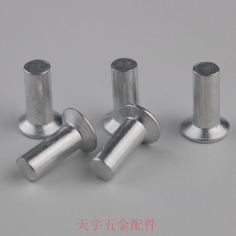沉头铝铆钉交通标志牌铆钉实x心沉头平锥头铝铆钉公路标志牌铆钉