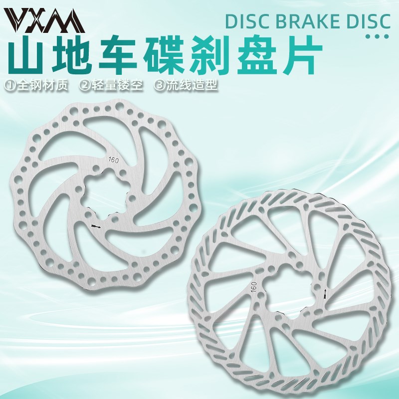 山地自行车碟刹碟片G3 HS1碟片公C路车6钉不锈钢160mm油碟刹车盘