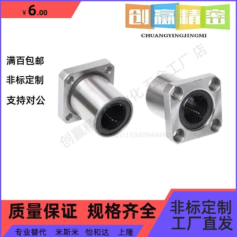 LME11/LME12/LEM13-d6 d8 d10N d12 方法兰型直线轴承