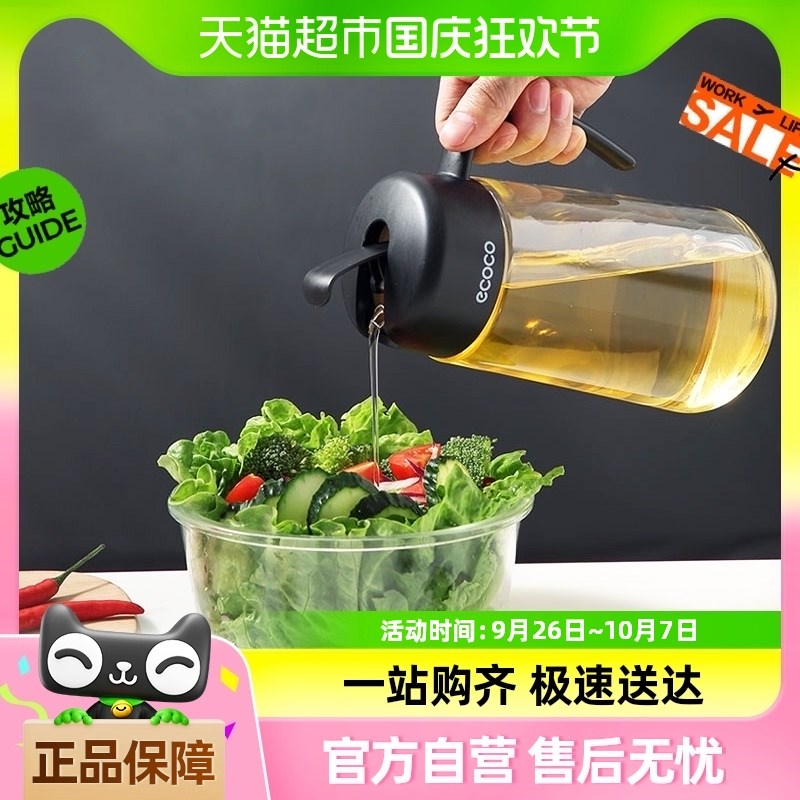 自动开合油壶防h漏玻璃油瓶油罐醋酱油瓶厨房用品家用大容量装油