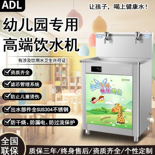 幼儿园专用饮水机恒温商用直饮水机防烫伤校园全自带过滤净水设备