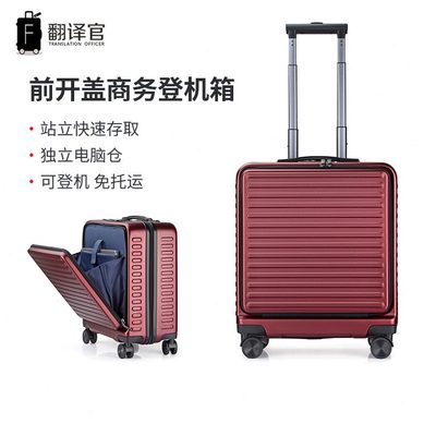 拉杆箱商务长行李箱小翻译机女盖开轻便时尚男万向轮号侧登官开前