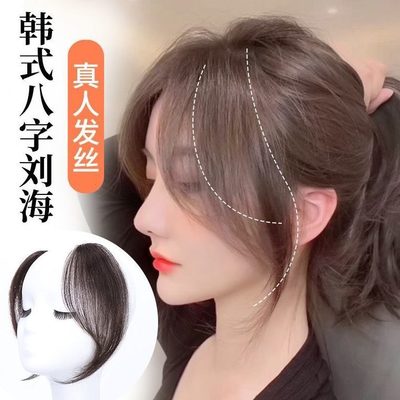 假发刘海法式刘海际线分假刘海修脸卷发网红片片全真假发偏发补发