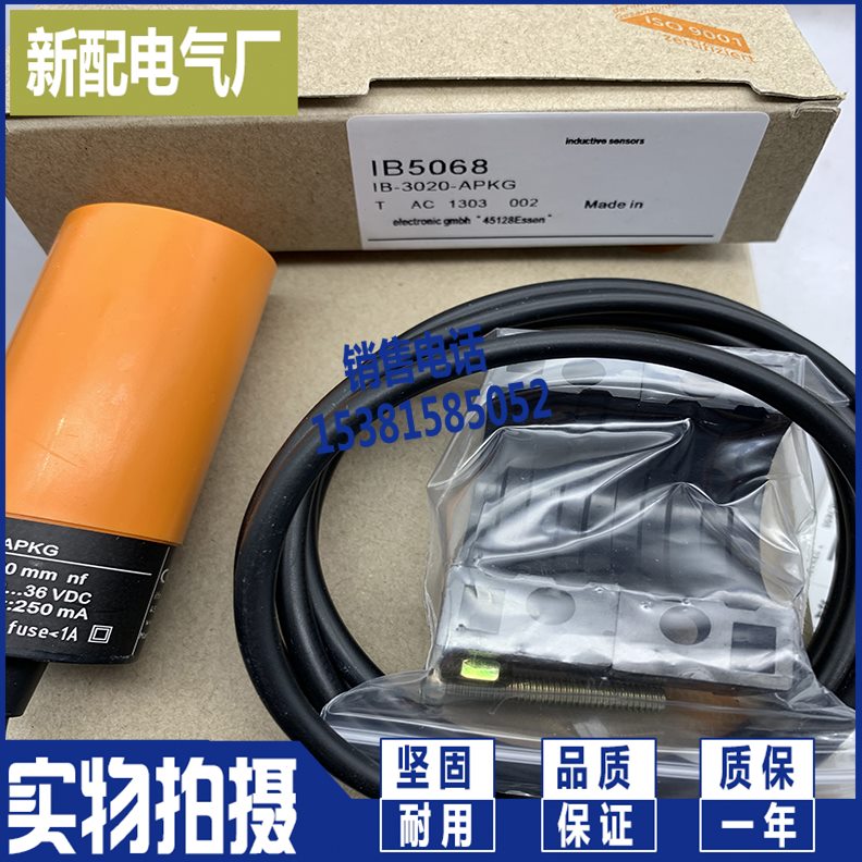 传感器IIB512现货 1 9供应IB50 38接近00 0B