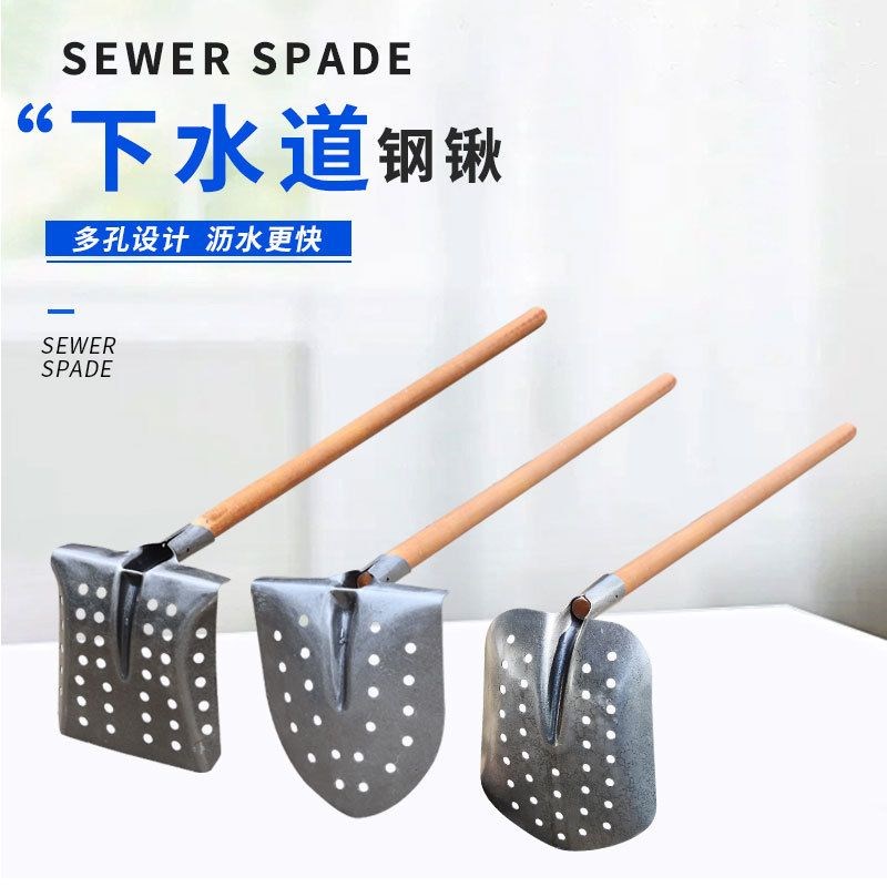 大号下水道尖锹掏粪方锹孔长商用新款漏眼淤P泥清理工具污水勺捞