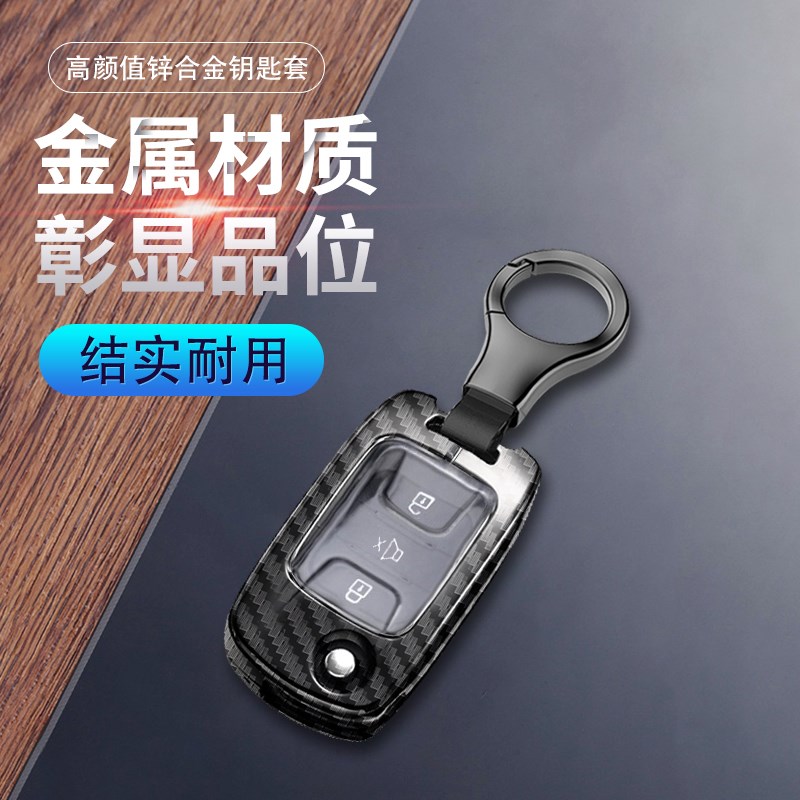 五菱荣光新卡钥匙套n小卡后配改装专用静音款喇叭键汽车锁匙扣金