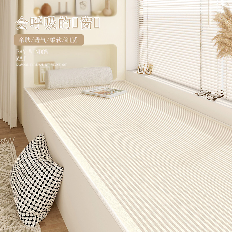 现代简约加厚飘窗垫窗台垫2024新款四季通用主卧阳X台坐垫可裁剪