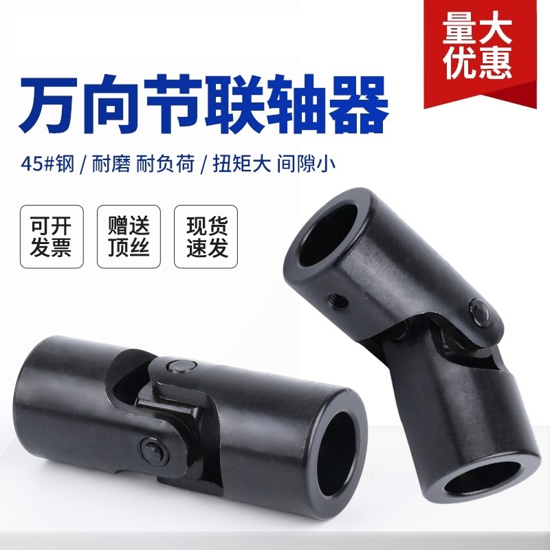厂家精密十字万向节单节万向接头联轴器十字轴传动轴N68101216204