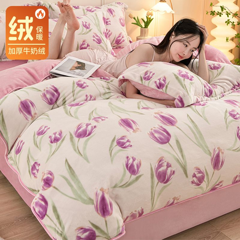 加厚牛奶绒四件套冬款双面绒珊瑚绒被套不H掉毛法兰绒床上2024新