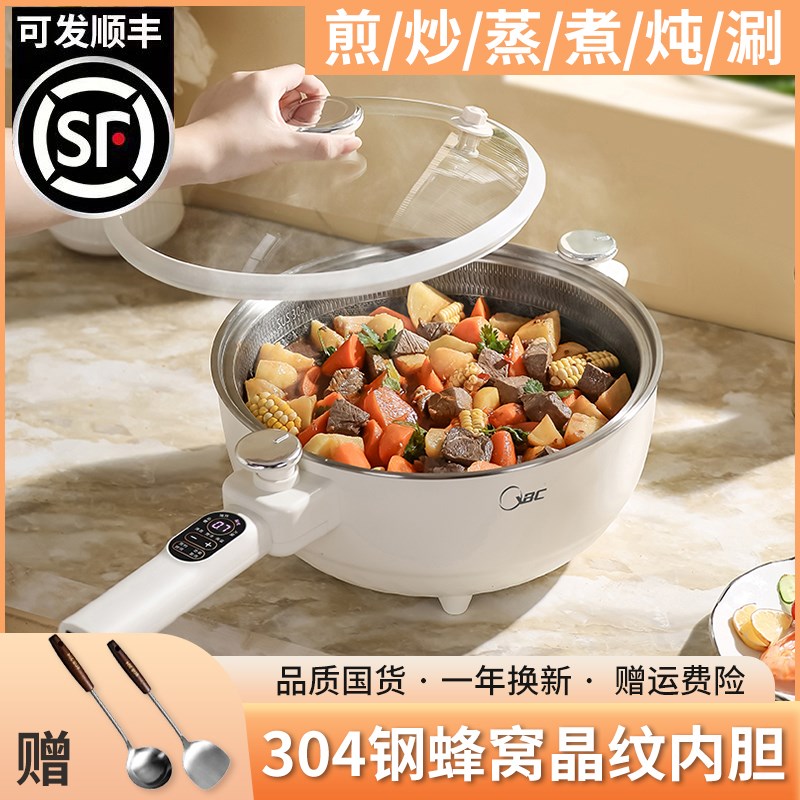 304不锈钢f电炒菜炒锅一体多功能家用宿舍不粘蒸煮煎炒微压电锅6