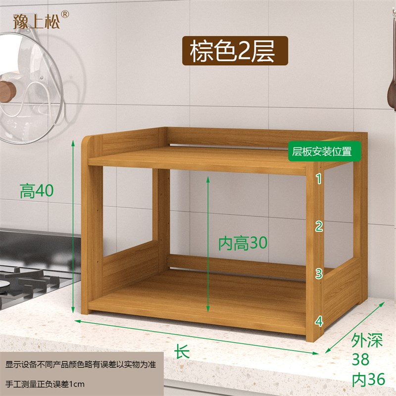 微波炉架子置物架桌面厨房烤箱收纳架家用台面架子全W实木桌面柜