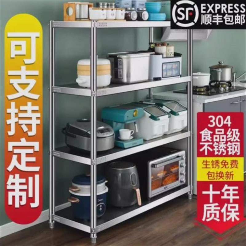 304不锈钢仓储货架置物架u多层家用可调节超市储物间储藏室加厚架