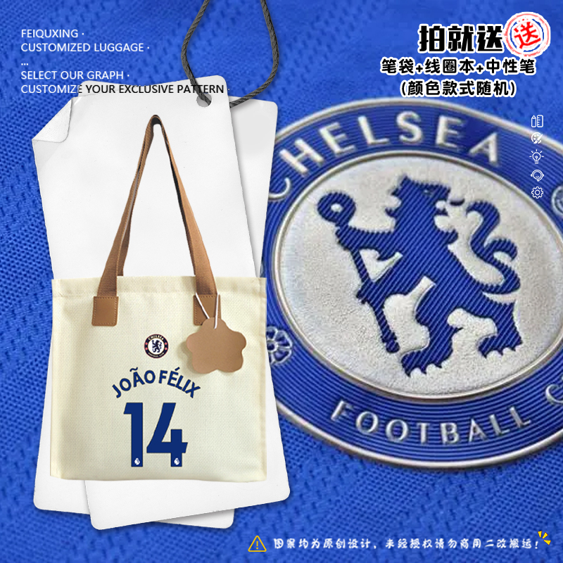24-25切尔西队n恩佐菲利克斯足球帆布包袋子手提背包购物学生书包