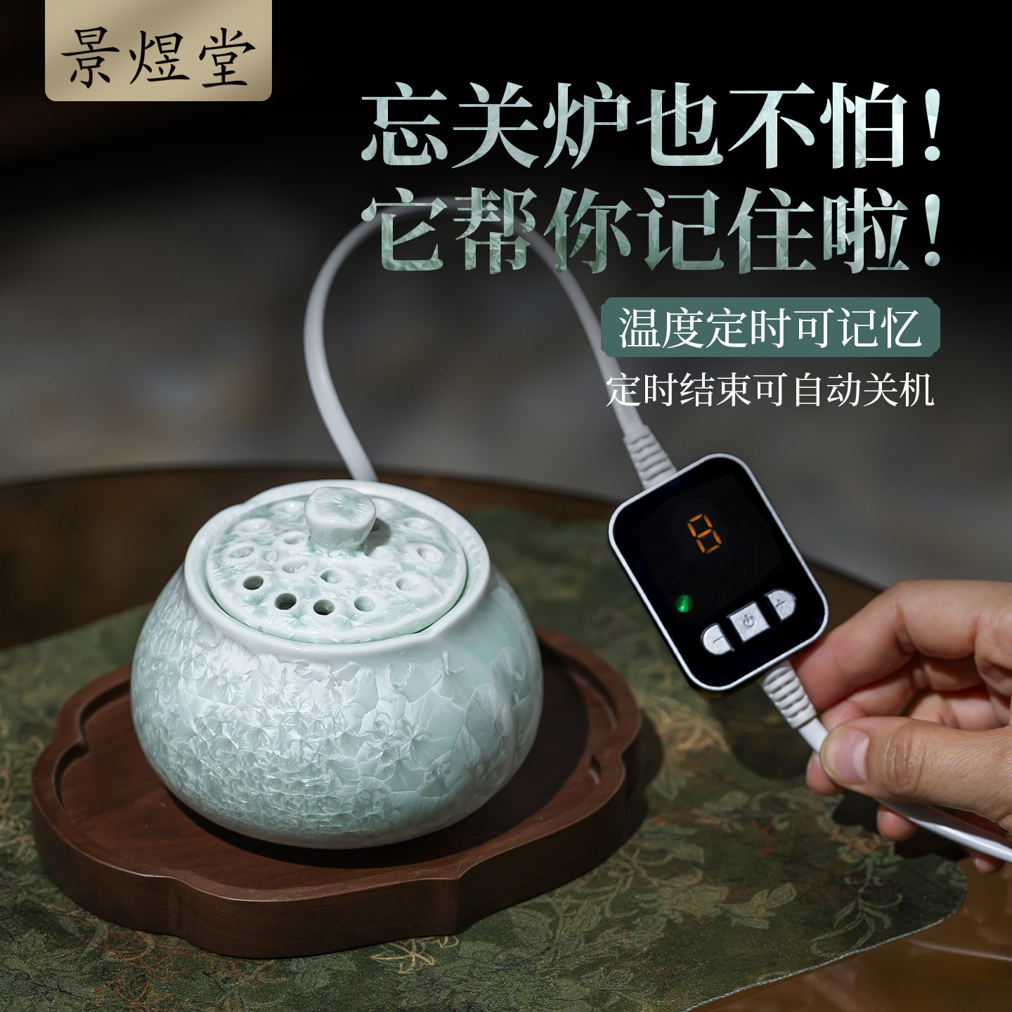 景煜堂电薰香炉景德镇陶瓷香炉檀香薰香炉电加热可干烧电子薰香炉
