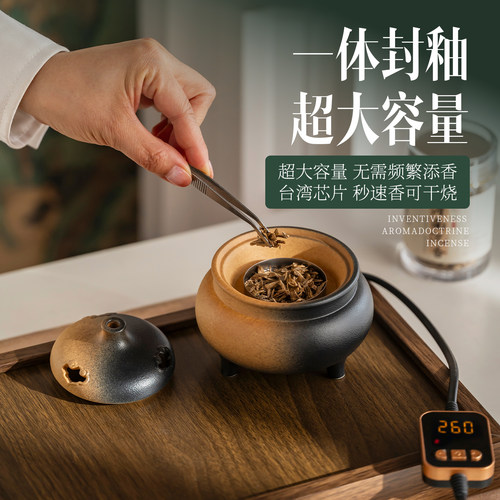 3C认证电子熏香炉可干烧定时关机