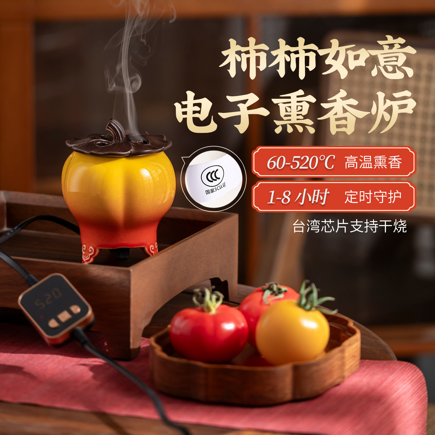 高温电子香薰炉可定时台湾芯片熏香炉家用高温沉香电熏炉礼盒送礼