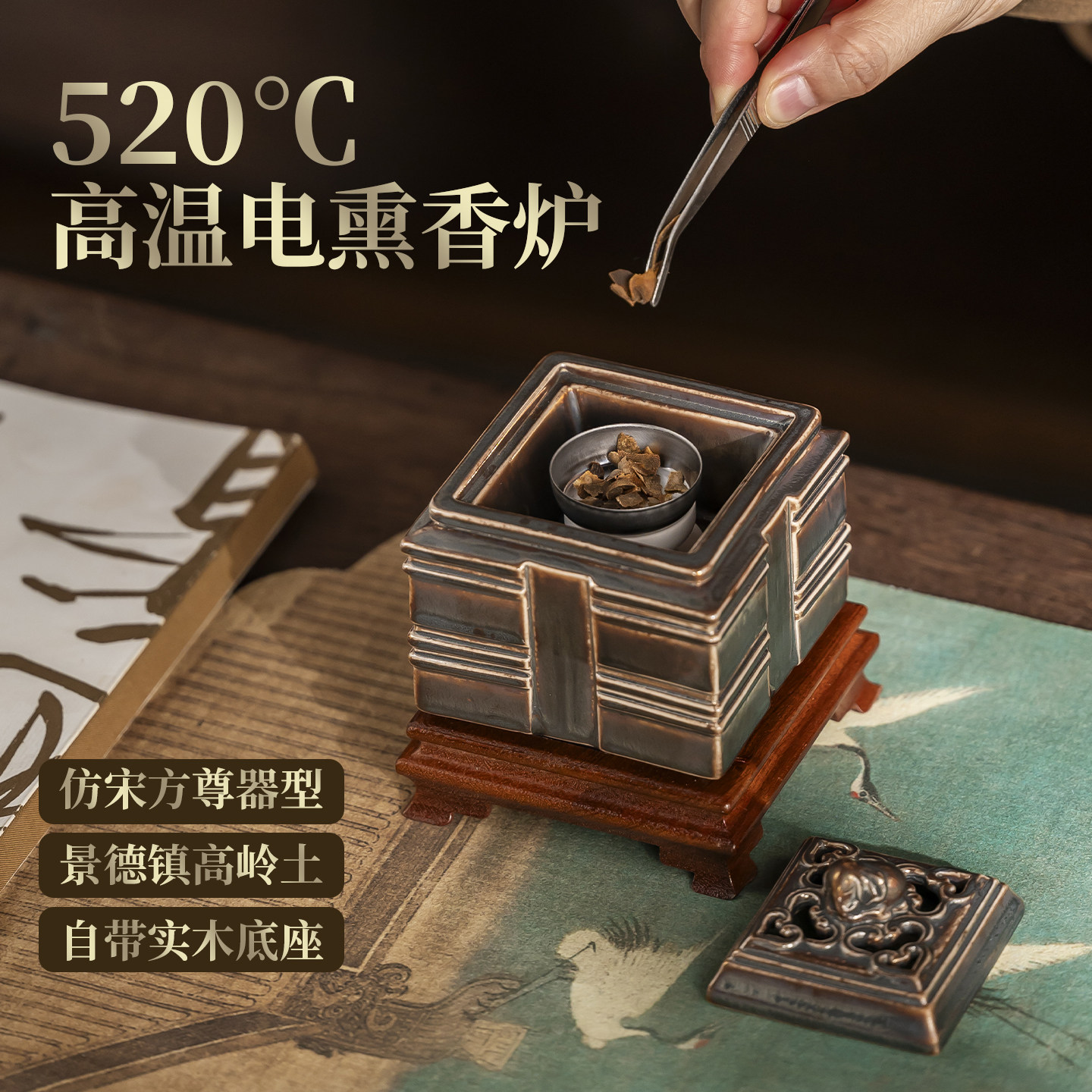 景德镇陶瓷电熏炉可干烧电子熏香炉家用电香薰炉3C认证电子香熏炉