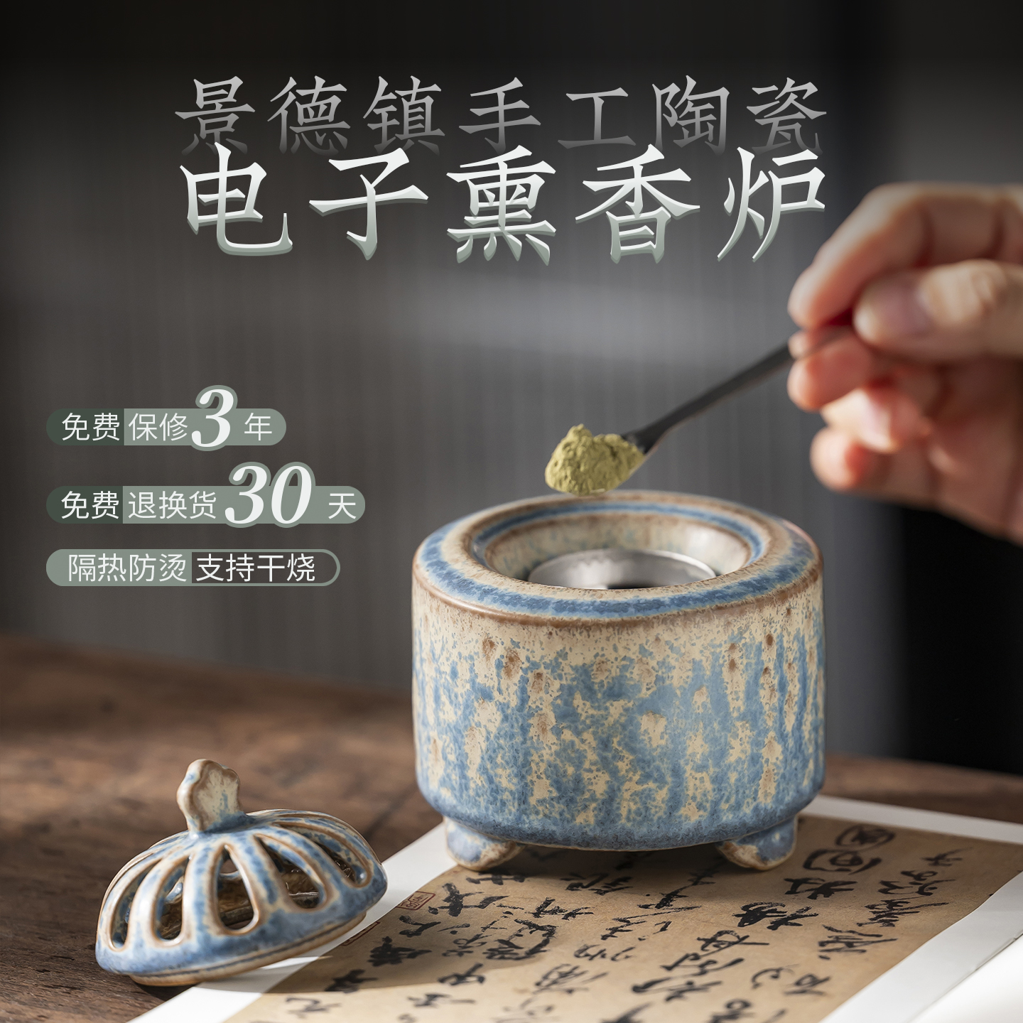 3C认证电子熏香炉可干烧电熏炉