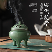 宋代美学电子熏香炉高温电熏炉景德镇电加热熏香炉3C认证电香薰炉