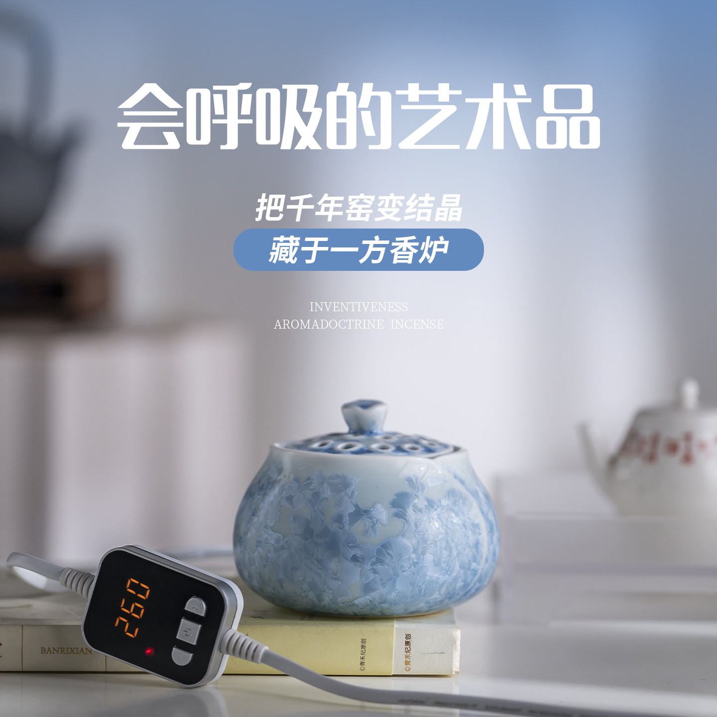 景德镇结晶釉电子熏香炉可调温定时干烧沉香电熏炉电香炉插电家用,家居饰品,香薰炉,淘宝优惠券,粉丝福利购,淘宝优惠卷