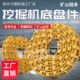 矿山链骨履机J链筋挖掘机盘山总成配件轨底60带重建CM链条链