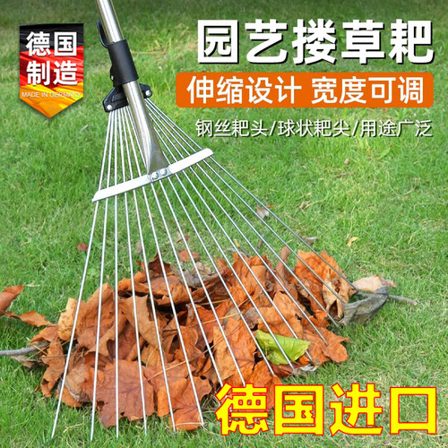 德国进口家用搂草耙o子树叶耙园艺钢丝落叶草耙扒子草坪农用不锈