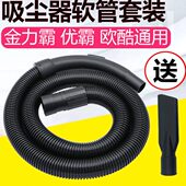 加长管软管力霸健霸配件弓将欧管金家用工业吸尘器子大全酷
