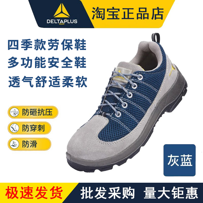 代尔塔劳保鞋男h款电工12kv绝缘鞋轻便透气防砸防刺穿工地工作鞋
