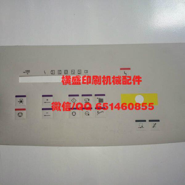 7德堡 .10,海10面膜 10操作 7SM  20.印刷机CD49面板控制4952配件
