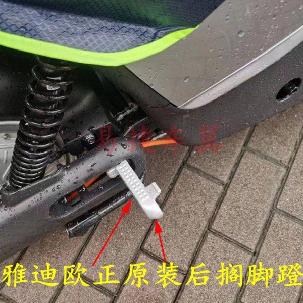 电动车欧正精英版后搁脚蹬原装欧正脚踏板放踩脚支座支撑脚架,电动车/配件/交通工具,电动车脚踏,淘宝优惠券,粉丝福利购,淘宝优惠卷