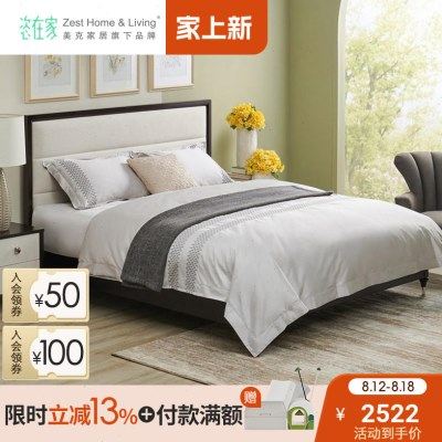 美克家居恣在家简约现代实木床布艺床1.8米双人排骨架床科技布床,住宅家具,实木床,淘宝优惠券,粉丝福利购,淘宝优惠卷