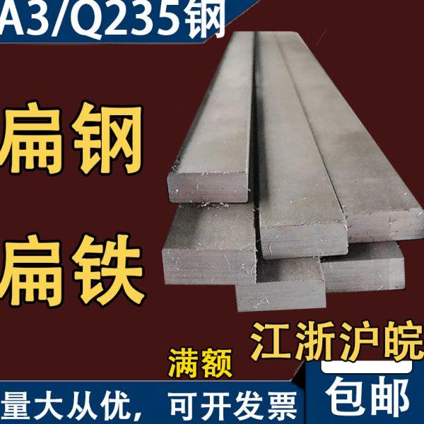 扁钢方钢棒料扁铁条16 18 20 22 25 30 32 35 40 45 50 55 60 65,金属材料及制品,扁钢,淘宝优惠券,粉丝福利购,淘宝优惠卷