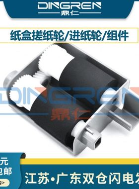 适用 京瓷P2235dn搓纸轮P2040d M2135dn M2735 M2040 M2540 M2635