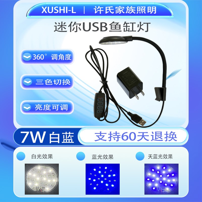 首单直降 鱼缸观赏小夹子灯USyB可调造景新款植物补光灯草缸氛围