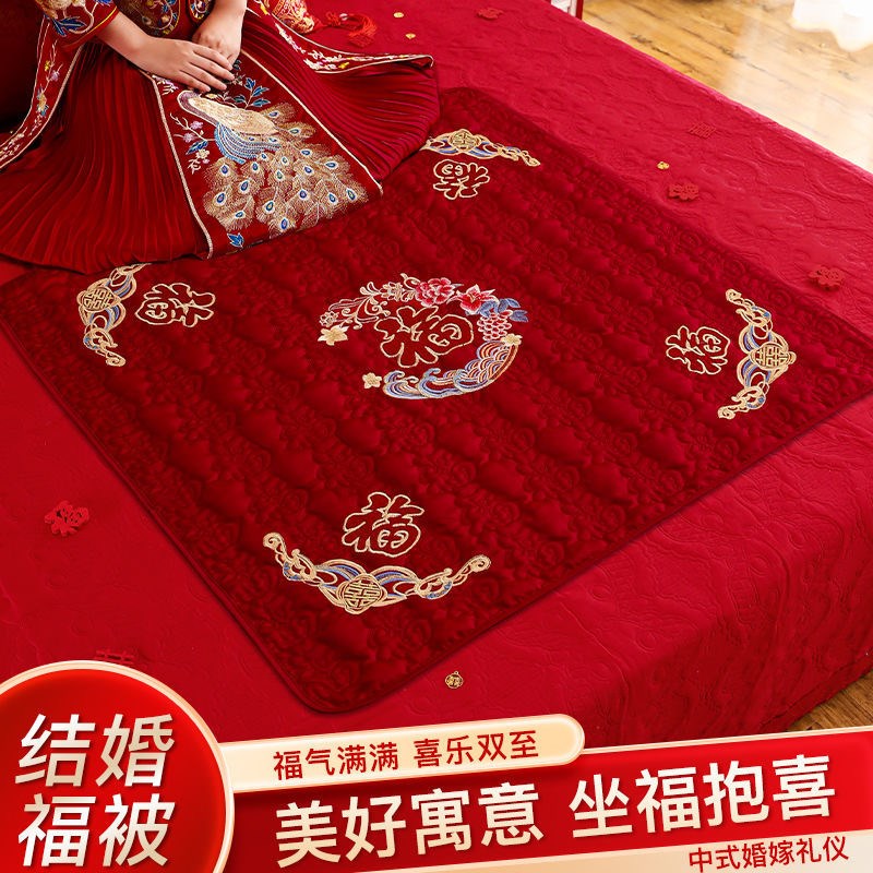 结婚福字坐垫福h被喜被坐福垫新娘喜垫婚房布置装饰压床小褥子用