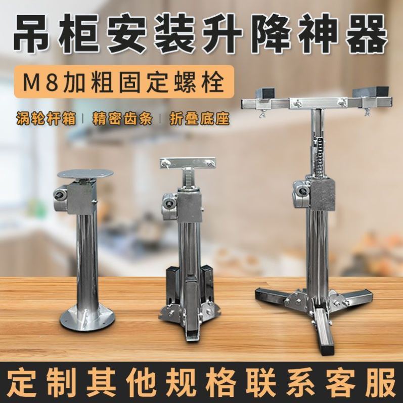 吊柜安装支撑神器橱柜浴柜安装支架不锈钢加厚手T电两用辅助支架