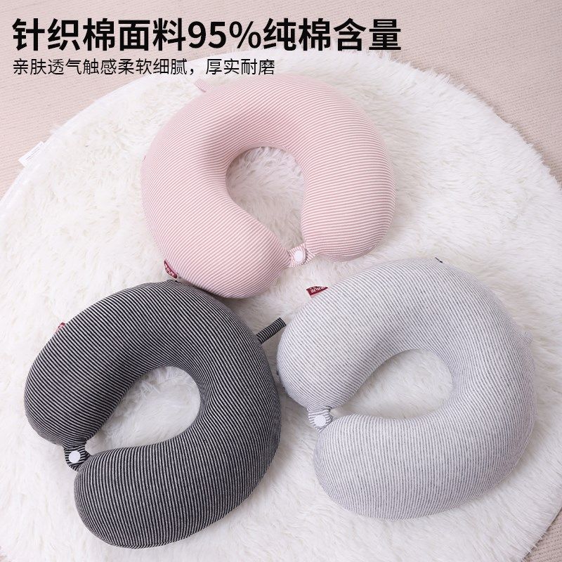 康乐屋条纹d针织棉记忆棉U型枕颈椎枕旅行枕可拆洗午睡颈枕车用