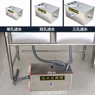 饭店厨房不锈钢下水道油水分离器隔油池油污餐饮排水过滤器家商用